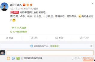 不求人微博最新爆料是真的吗,真相究竟如何？